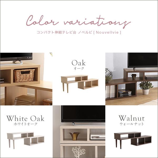 格安人気 ホームテイスト Ok 75ex Oak 大人かわいいインテリア コンパクト伸縮テレビ台 Nouvellvie ノベルビ オーク Ok75exoak 訳ありセール格安 Carlavista Com