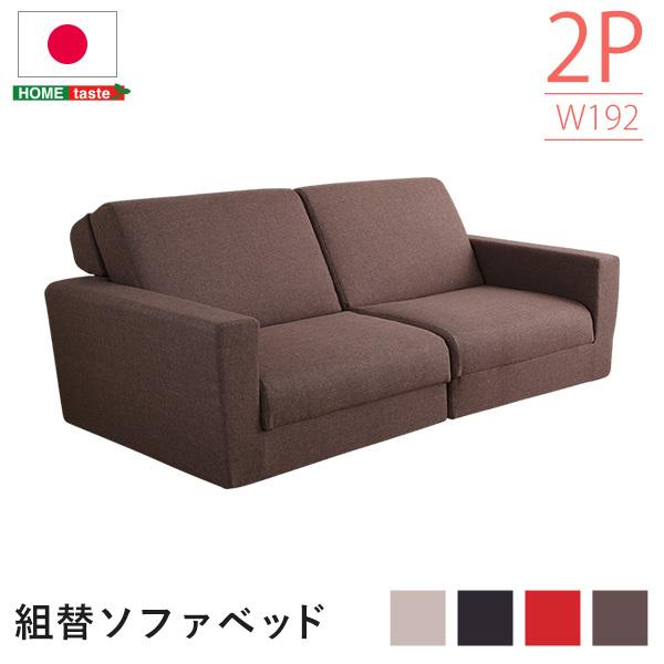 組み換え自由なソファベッド2p Lawro ラウロ ポケットコイル 2人掛 ソファベッド 日本製 ローベッド カウチ Sh 07 Law2p Diyホーム ミューズ 通販 Yahoo ショッピング