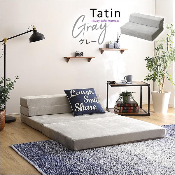 4 Ｗay　折りたたみソファマットレス　ダブル 4 Way 折りたたみソファマットレス ダブル 【Tatin-タタン