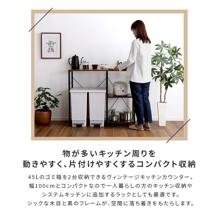 ホームテイスト（HOME taste） ヴィンテージキッチンカウンター (100cm