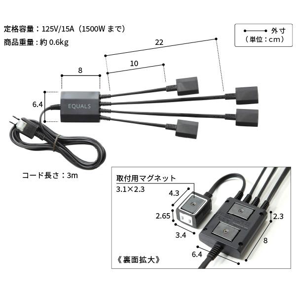 WALLマグネット付きスマート電源タップ  追加オプション 部品 パーツ 電源コード ACコード コンセント 配線 おしゃれ 背面収納 在宅  EQUALS イコールズ｜diymuse｜15