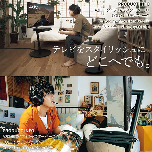 【美品】2025年購入品 EQUALS イコールズ WALL A2 ウォール テレビ台 TV台 EQUALS（イコールズ） テレビ台 WALL テレビスタンド キャスター付き
