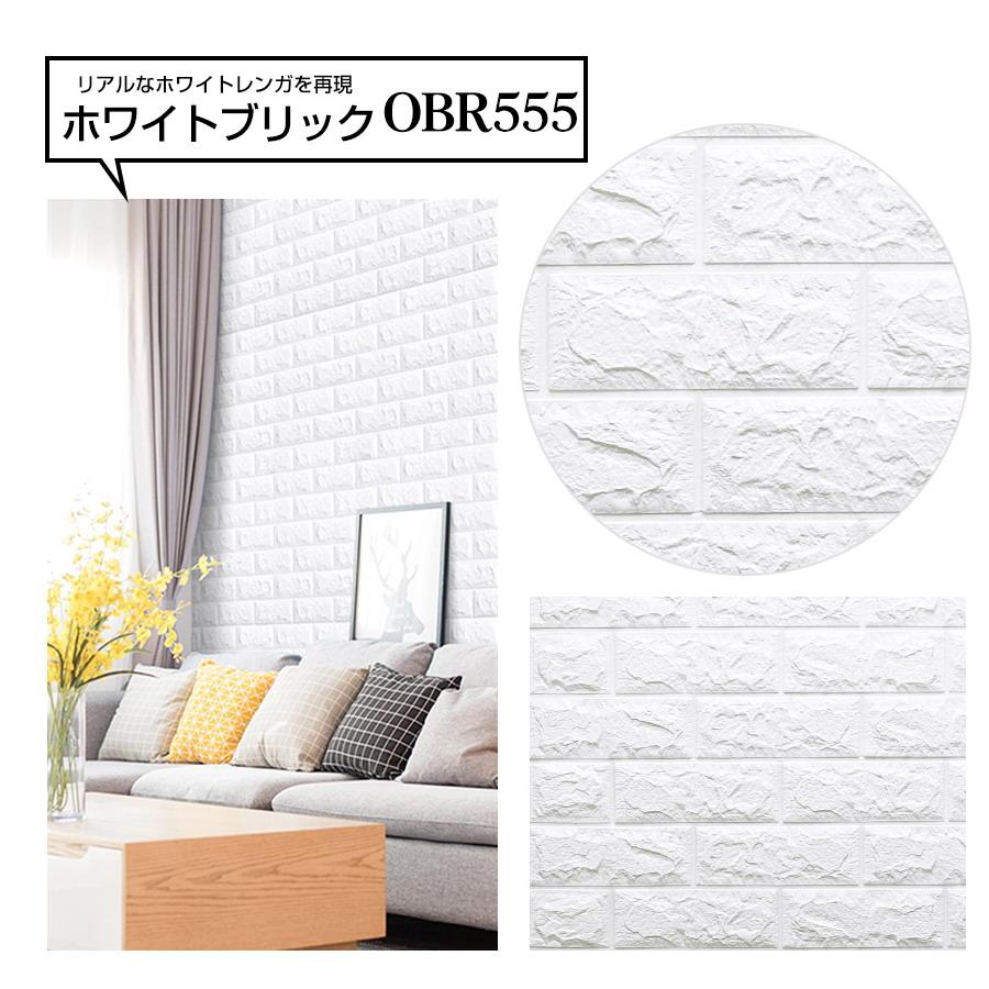 クッションブリック 20枚組 ホワイト クッションシート 壁 レンガ 木目
