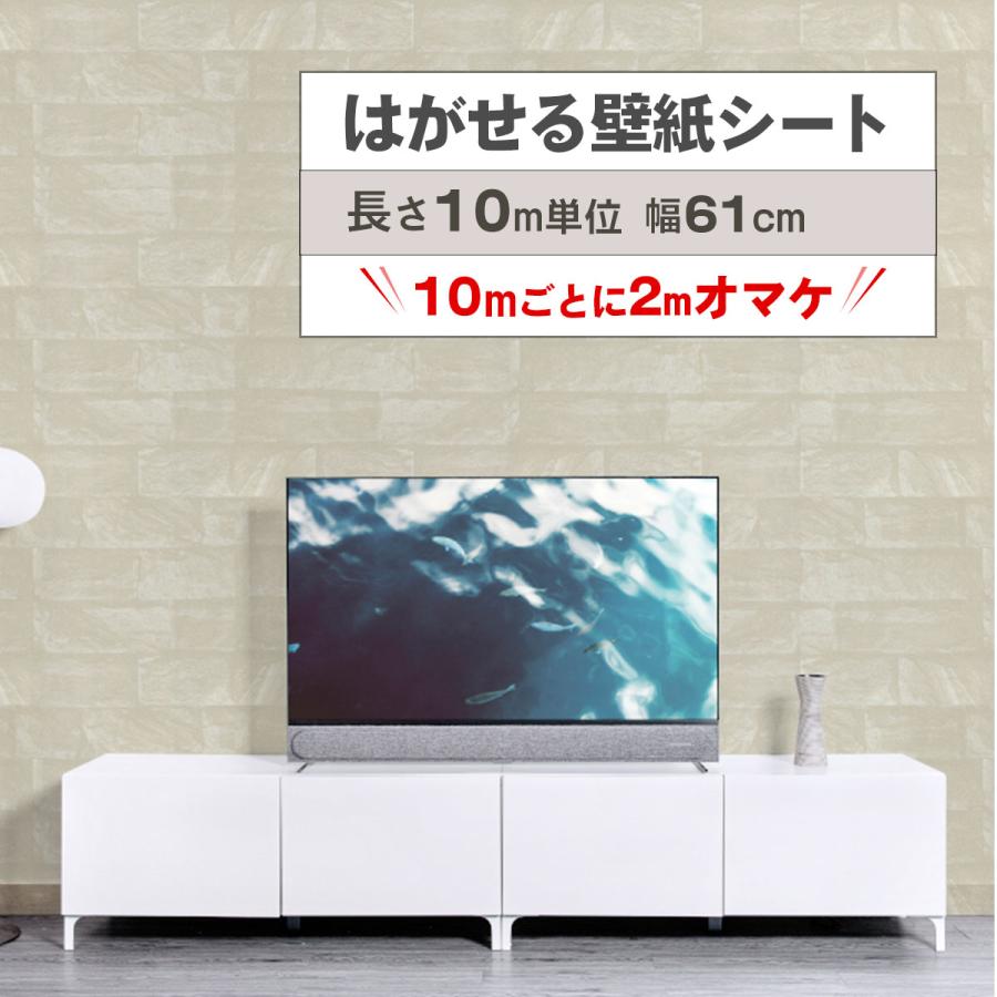 リメイクシート リビング おしゃれ 壁紙 はがせる 自分で 花柄 簡単 北欧 テーブル Ocb115 カビ防止 部屋 10m 補修 白 壁紙 簡単 リビング 壁紙おしゃれ のり付き 壁紙シール 木目 張り替え レンガ 防水