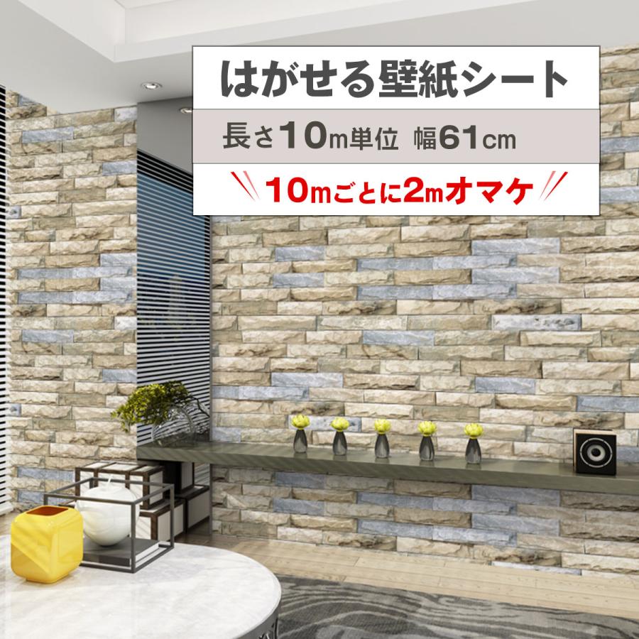 壁紙 10m 張り替え 壁紙 花柄 自分で 簡単 壁紙シール おしゃれ 防水 補修 はがせる リメイクシート 木目 のり付き 花柄 レンガ リビング テーブル 防水 北欧 白 Ocb117 部屋 壁紙おしゃれ カビ防止