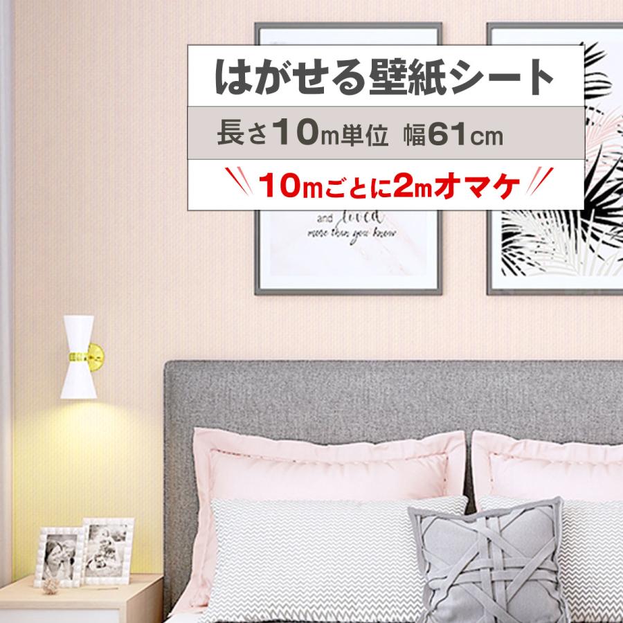 壁紙 北欧 10m 張り替え 自分で おしゃれ 壁紙シール 壁紙 のり付き リメイクシート 補修 木目