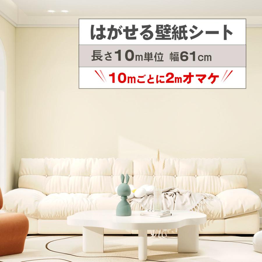 55 以上節約 壁紙 10m のり付き 張り替え 自分で おしゃれ 壁紙シール リメイクシート 部屋 補修 Diy はがせる 白 木目 北欧 グリーン レンガ 無地 キッチン 防水 無料長期保証 Dream Education In