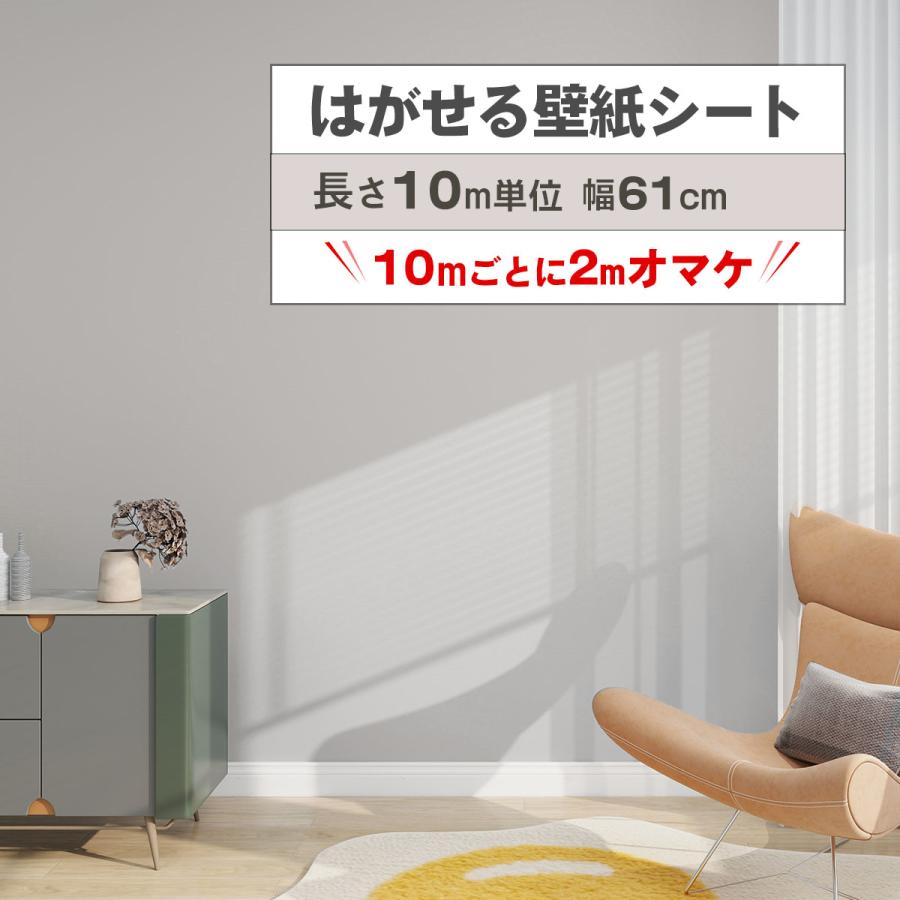 壁紙 10m 壁紙シール 張り替え 自分で 簡単 おしゃれ リメイクシート 木目 はがせる のり付き 北欧 補修 グレー レンガ 白 リビング 部屋 防水 カビ防止 Ocb235 壁紙おしゃれ 通販 Yahoo ショッピング