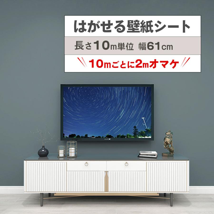 壁紙 10m 壁紙シール 張り替え 壁紙シール カビ防止 Ocb242ならショッピング ランキングや口コミも豊富なネット通販 更にお得なpaypay残高も スマホアプリも充実で毎日どこからでも気になる商品をその場でお求めいただけます Diy 工具 部屋 自分で 簡単 おしゃれ