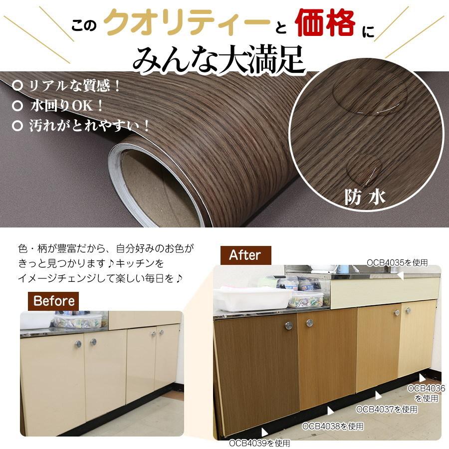 壁紙 おしゃれ 壁紙 木目 リメイクシート 10m はがせる壁紙 賃貸 粘着シート 壁紙シール クロス DIY 補修 キッチン トイレ ドア 防水 木目調 壁紙シート_2