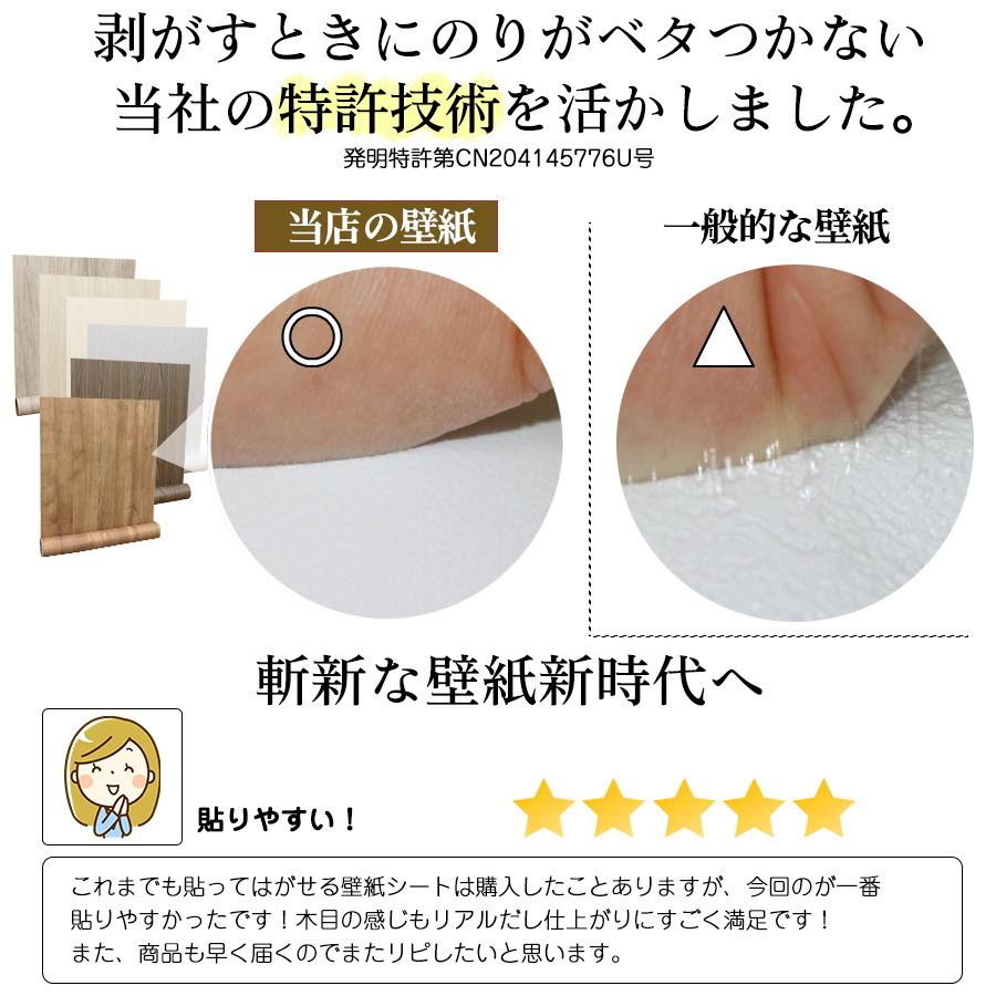 壁紙 おしゃれ 壁紙 木目 リメイクシート 10m はがせる壁紙 賃貸 粘着シート 壁紙シール クロス DIY 補修 キッチン トイレ ドア 防水 木目調 壁紙シート_3