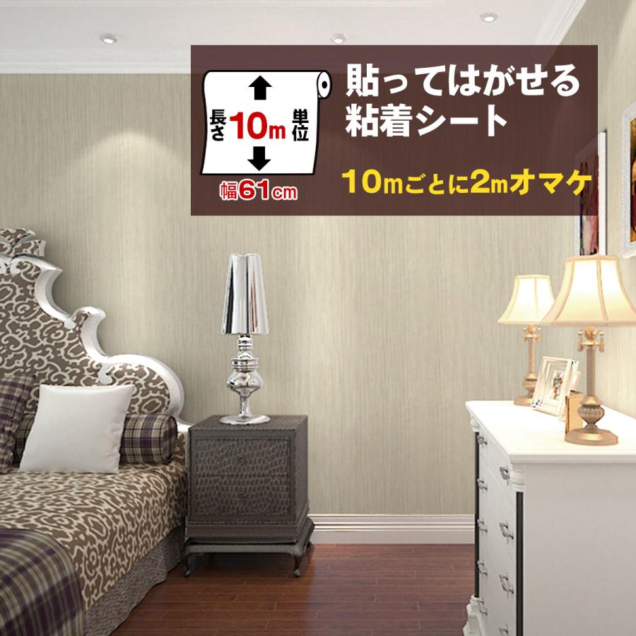 オープニング大放出セール 壁紙 10m のり付き 張り替え 自分で はがせる 壁紙シール リメイクシート Diy 部屋 ドア 木目調 補修 ウッド柄 白 床 キッチン 防水 Ocb416 壁紙 通販 Yahoo ショッピング 魅力的な Www Hindikhabar Com