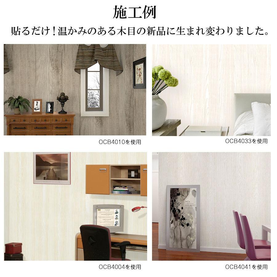 壁紙 おしゃれ 壁紙 木目 リメイクシート 10m はがせる壁紙 賃貸 粘着シート 壁紙シール クロス DIY 補修 キッチン トイレ ドア 防水 木目調 壁紙シート_6