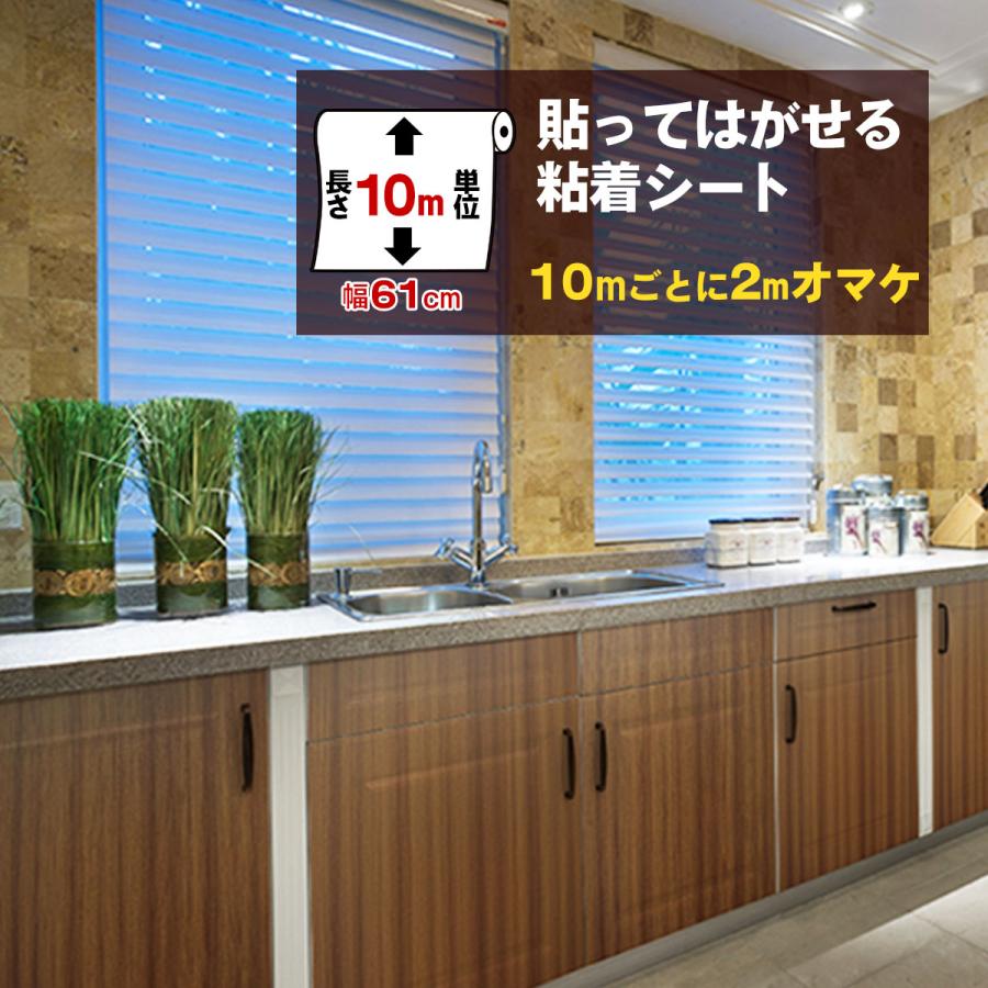 壁紙 おしゃれ 壁紙 木目 リメイクシート 10m はがせる壁紙 賃貸 粘着シート 壁紙シール クロス DIY 補修 キッチン トイレ ドア 防水 木目調 壁紙シート :ocb430:壁紙おしゃれ - 通販 - Yahoo!ショッピング 壁紙 おしゃれ 壁紙 木目 リメイクシート 10m はがせる壁紙 賃貸 粘着シート 壁紙シール クロス DIY 補修 キッチン トイレ ドア 防水 木目調 壁紙シート :ocb430:壁紙おしゃれ - 通販 - Yahoo!ショッピング