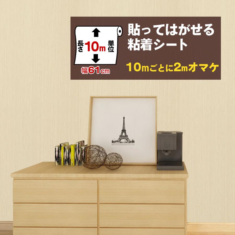 肌触りがいい 壁紙 10m のり付き 張り替え 自分で はがせる 壁紙シール リメイクシート Diy 部屋 ドア 木目調 補修 ウッド柄 白 床 キッチン 防水 爆売り Hopespeechtherapy Com