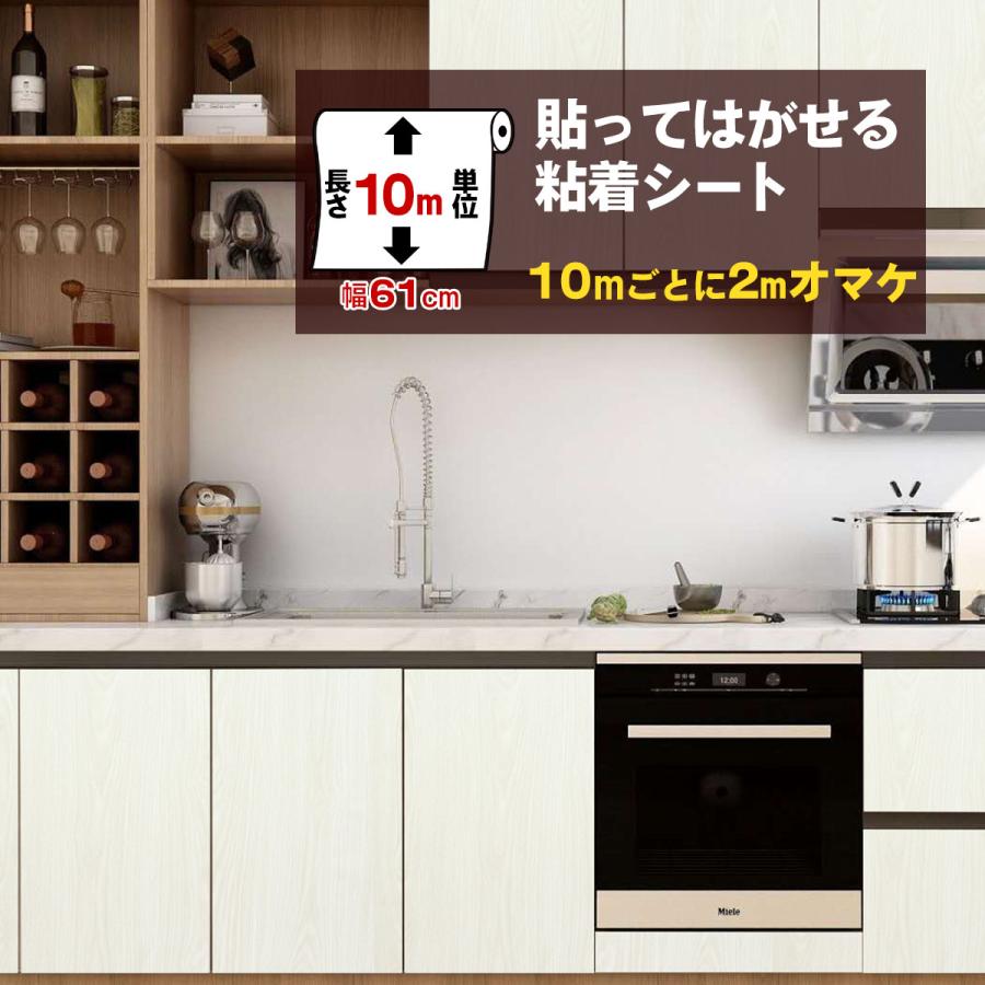 楽天市場 壁紙 10m のり付き 張り替え 自分で はがせる 壁紙シール リメイクシート Diy 部屋 ドア 木目調 補修 ウッド柄 白 床 キッチン 防水 新しいコレクション Www Hindikhabar Com