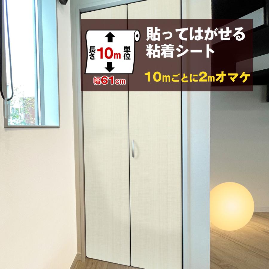のり付き 壁紙 はがせる 壁紙シール 自分で 10m 壁紙シール 部屋 リメイクシート 防水 Ocb447ならショッピング ランキングや口コミも豊富なネット通販 更にお得なpaypay残高も スマホアプリも充実で毎日どこからでも気になる商品をその場でお求めいただけます Diy