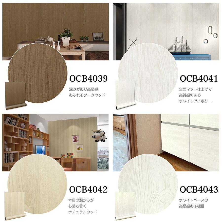壁紙 おしゃれ 木目 リメイクシート サンプル3枚 はがせる壁紙 賃貸 粘着シート 壁紙シール クロス Diy 補修 キッチン トイレ ドア 防水 木目調 壁紙シート Ocb700 壁紙おしゃれ 通販 Yahoo ショッピング