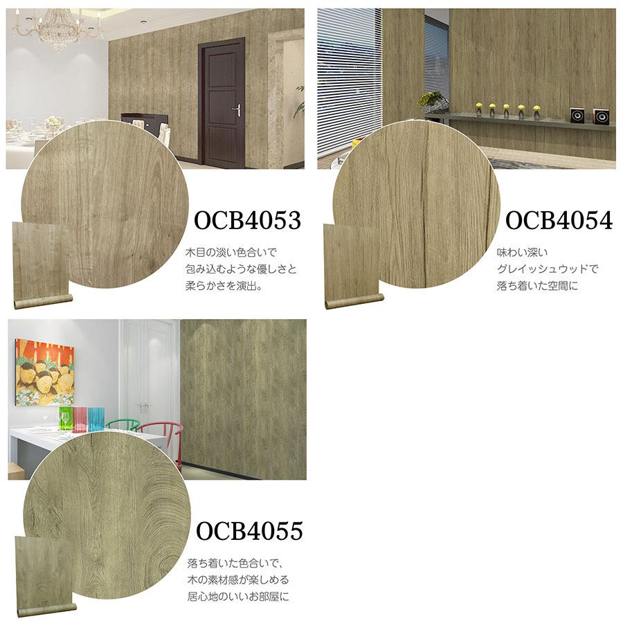 壁紙 10m のり付き 張り替え 自分で おしゃれ はがせる 壁紙シール リメイクシート Diy 部屋 ドア 木目調 補修 ウッド柄 白 床 キッチン 防水 Ocb702 壁紙おしゃれ 通販 Yahoo ショッピング
