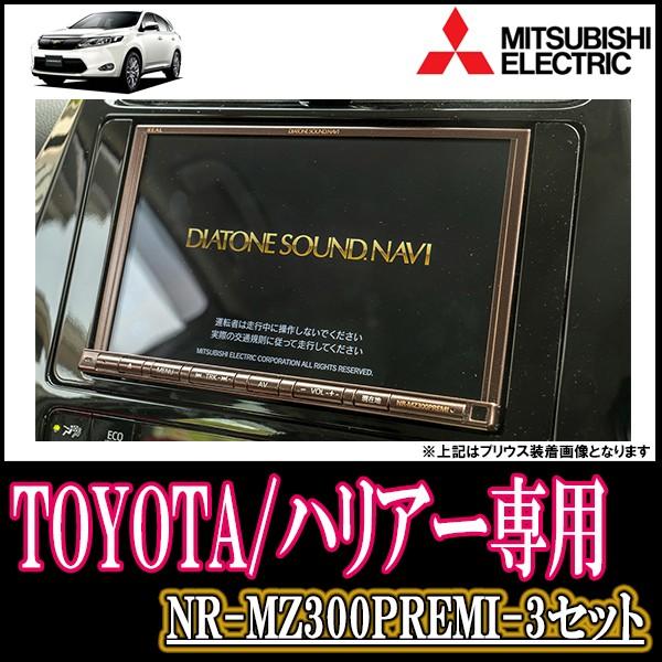 ハリアー 60系 H29 6 専用 三菱電機 Nr Mz300premi 3 8インチ Diatone Soundナビセット 本体 パネル 配線キット Supersport Tn