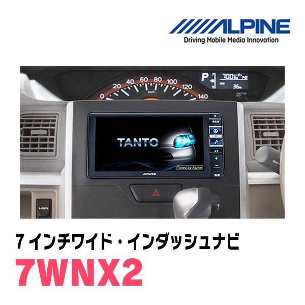 (最新データ)　タントカスタム(LA600S・H25/10〜R1/7)専用　7WNX2+KTX-7W-TN-600-NR / 7インチ・ナビセット(ALPINE正規販売店)｜diyparks｜02