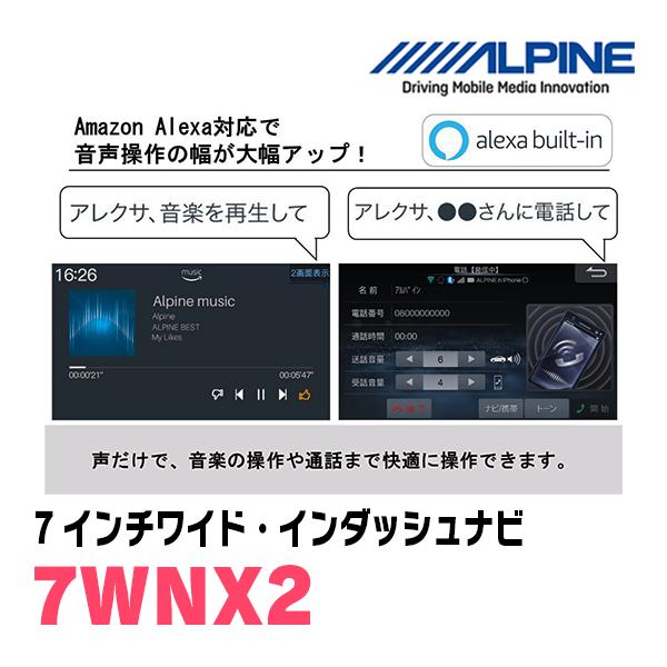 ALPINE（アルパイン） プリウス(50系・H27/12〜R4/12)専用 7WNX2 + KTX
