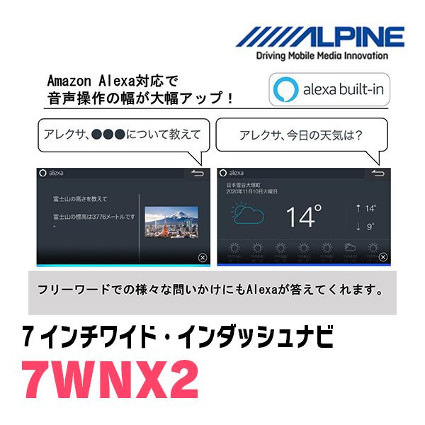 ALPINE（アルパイン） プリウス(50系・H27/12〜R4/12)専用 7WNX2 + KTX
