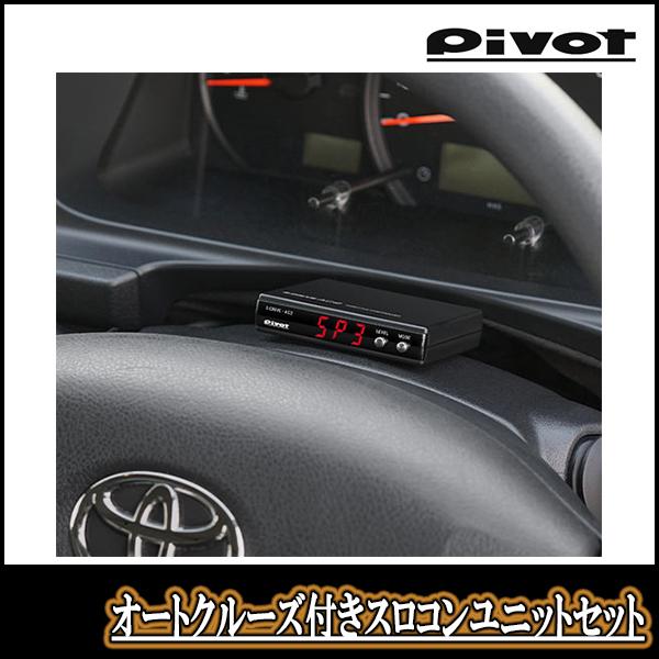 NISSAN/エルグランド(E52系・AT車)専用 オートクルーズ機能付