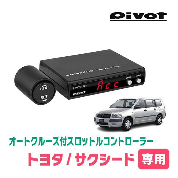 ％以上節約 PIVOT DIRECT DRIVE for  BRZ スロコン discoverydom.ru