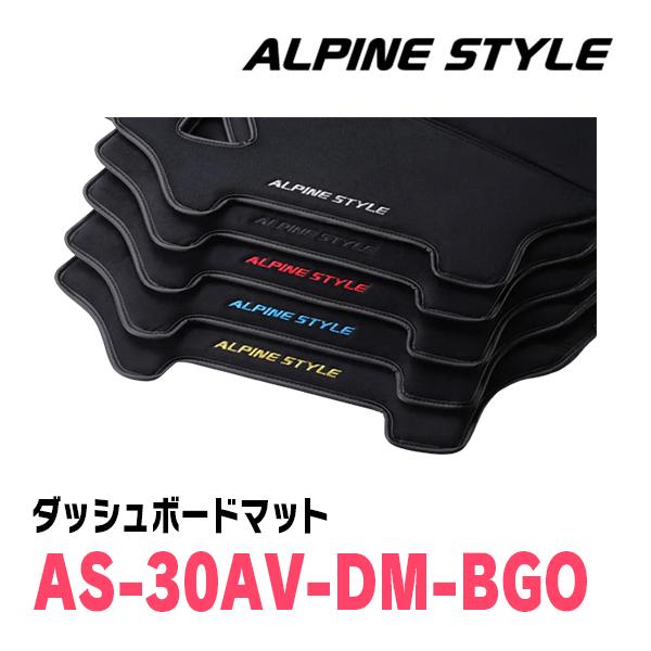 ALPINE アルファード(30系・H27/1〜R5/6)専用 ALPINE STYLE / AS ALPINE アルファード(30系・H27/1〜R5/6)専用 ALPINE STYLE / AS