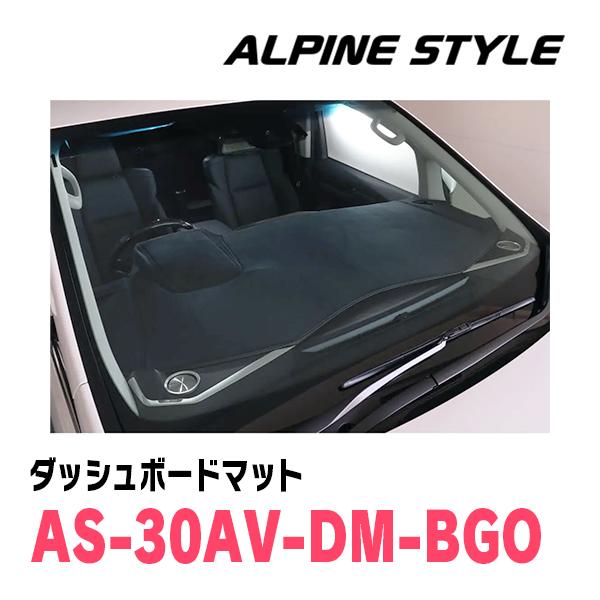 ALPINE アルファード(30系・H27/1〜R5/6)専用 ALPINE STYLE / AS ALPINE アルファード(30系・H27/1〜R5/6)専用 ALPINE STYLE / AS