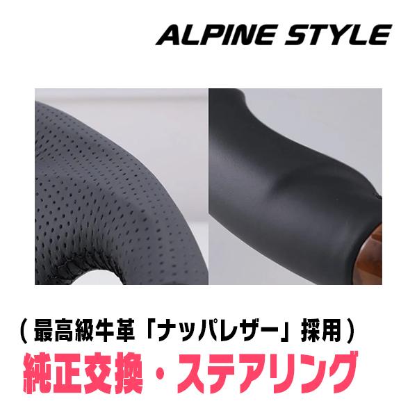 キャストアクティバ(LA250S・H27/9〜R2/3)用　ALPINE STYLE / AS-ST-137-BRW-BK　ステアリング・ブラウンウッド｜diyparks｜05