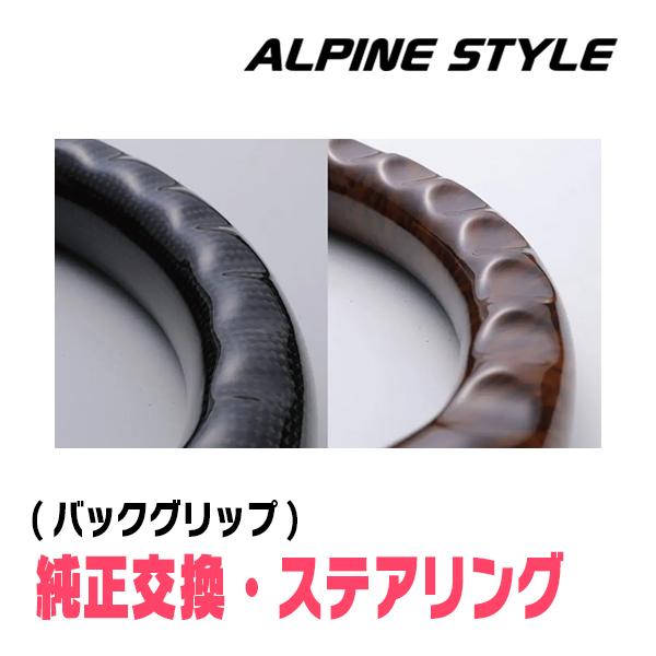 ミラトコット(H30/6〜R5/12)用　ALPINE STYLE / AS-ST-137-PBK-BK　ステアリング・コスミックブラック｜diyparks｜04