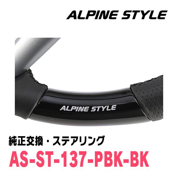 タンク(H28/11〜R2/9)用　ALPINE STYLE / AS-ST-137-PBK-BK　ステアリング・コスミックブラック｜diyparks｜02