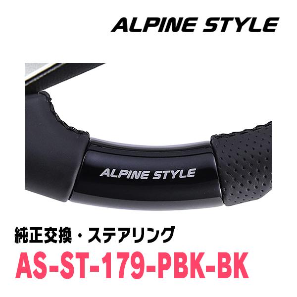 カローラスポーツ(210系・H30/6〜現在)用　ALPINE STYLE / AS-ST-179-PBK-BK　ステアリング・コスミックブラック｜diyparks｜02