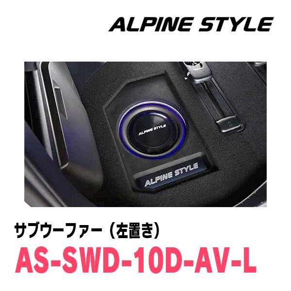 ALPINE ヴェルファイア(30系・H27/1〜R5/6)専用 ALPINE STYLE ALPINE ヴェルファイア(30系・H27/1〜R5/6)専用 ALPINE STYLE