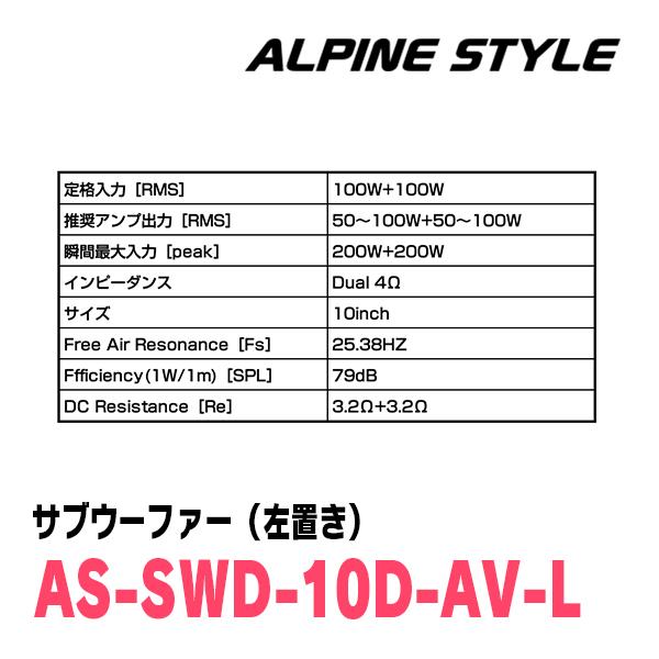 ALPINE ヴェルファイア(30系・H27/1〜R5/6)専用 ALPINE STYLE ALPINE ヴェルファイア(30系・H27/1〜R5/6)専用 ALPINE STYLE