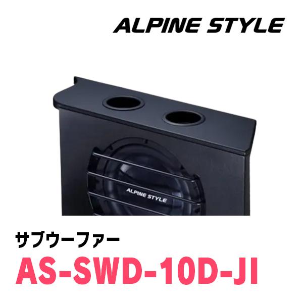 ALPINE ジムニー(JB64W・H30/7〜現在)専用 ALPINE STYLE / AS ALPINE ジムニー(JB64W・H30/7〜現在)専用 ALPINE STYLE / AS