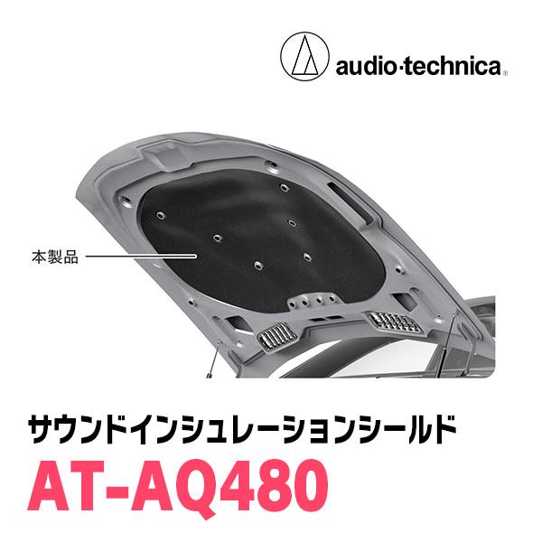 アクワイエ オーディオテクニカ / AT-AQ480 サウンドインシュ