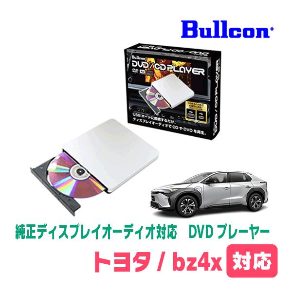 【専用】DVDセット Amazon.co.jp: フジ電機工業（Bullcon）トヨタ/レクサス
