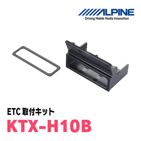 ALPINE（アルパイン） ステップワゴン(RK系・H21/10〜H27/4)用 ALPINE