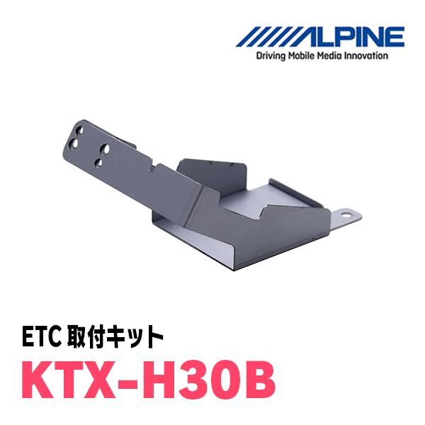 ALPINE（アルパイン） N-BOXカスタム(JF1/2・H24/7〜H29/8)用 ALPINE