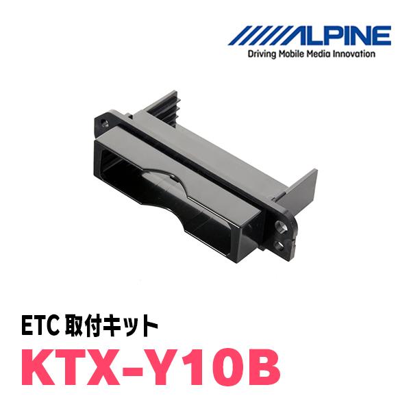 ハイエース(H25/12〜現在)用　ALPINE / HCE-B063+KTX-Y10B　ETC本体+車種専用取付キット　アルパイン正規販売店