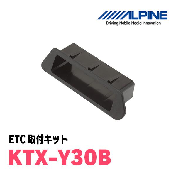 ALPINE（アルパイン） アクア(NHP系・H26/12〜R3/7)用 ALPINE / HCE
