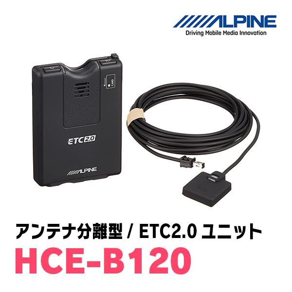 フィット(GK系・H25/9〜H29/6)用　ALPINE / HCE-B120+KTX-H40B　ETC2.0本体+車種専用取付キット　アルパイン正規販売店｜diyparks｜02