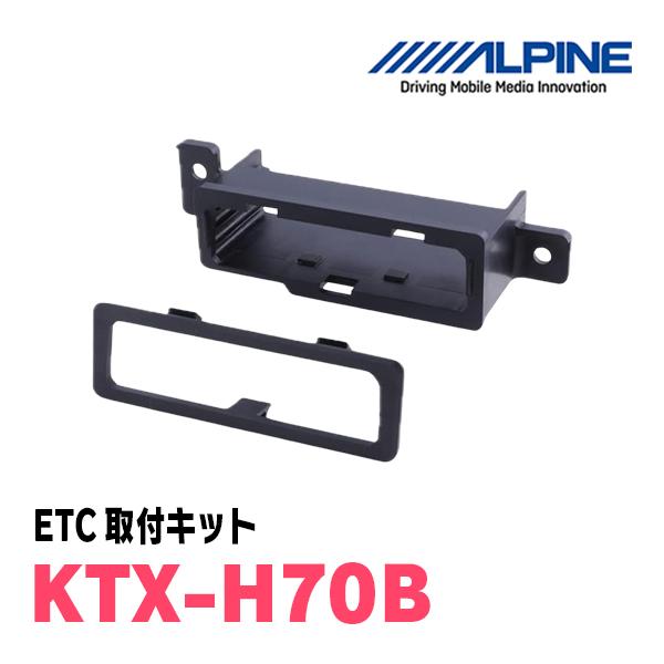 ALPINE（アルパイン） NBOXカスタム(JF5/6・R5/10〜現在)用 ALPINE
