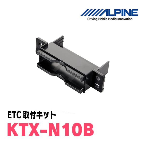 ALPINE（アルパイン） エクストレイル(T32系・H25/12〜R4/7)用 ALPINE