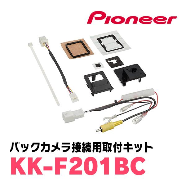 XV(GT系・H29/5〜R5/4)用　パイオニア / ND-BC9+KK-F201BC　カメラセット(RCA出力)　　Carrozzeria正規品販売店｜diyparks｜03