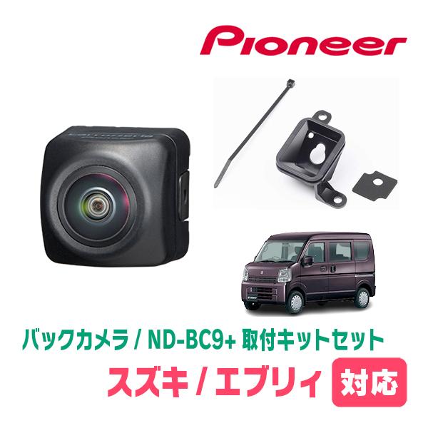 ND-BC9 （バックカメラユニット 専用タイプ） | カメラユニット