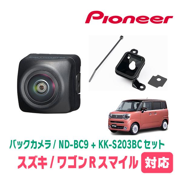 カロッツェリア ワゴンRスマイル(R3/9〜現在)用 PIONEER / ND-BC9 + KK